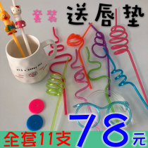 Straw Training Suit Mouth Muscle Training Speech Training Tool Children ABA Developmental Stunting Aids Food