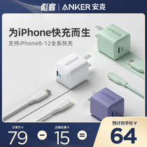 Anker Anke Nano small colour filling suitable for iPhone13 charger 20W Apple fast charging PD charging head 12Pro mobile phone Promax special XS data line
