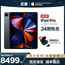 (24-interest M1 chip) Apple 12 9 inch iPad Pro 2021-the new tablet ipadpro2020app