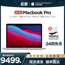 (24-period interest-free M1 chip) 2020 Apple Apple 13 3-inch New MacBook Pro laptop ultra-thin office 2021