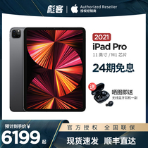 (24 period interest free M1 chip) Apple Apple 11 inch iPad Pro tablet 2021 version New 2020ipad11 painting student office