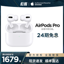 (24 period interest free) Apple Apple Airpods Pro three generation noise reduction wireless Bluetooth headset sports wheat