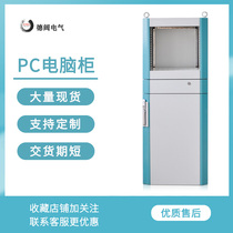 Industrial PC computer cabinet anti-dust waterproof case custom network appliance cabinet anti-theft numerical control machine tool control current container