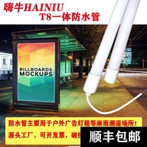 LED waterproof tube light box advertising rainproof outdoor T8 integrated long strip outdoor fluorescent stick household tube light