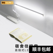 Dormitory desk lamp cable desk lamp plug-in cool lamp eye protection household 220V Wall wall hanging ceiling bedroom straight plug