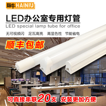 Office dedicated LED tube integrated T5t8 fluorescent lamp long strip light tube full set of super bright lighting