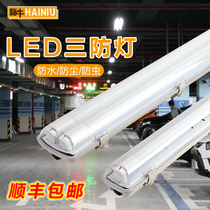 T8 lamp fluorescent tri-proof zhao dan double belt cover sunsweet deng jia waterproof rain moisture-proof dust Outdoor