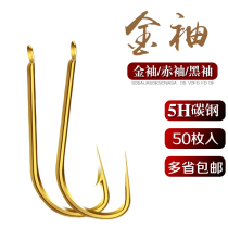 Golden sleeve bulk gold embroidered fish hook gold rust hook hook super peak fine fine narrow crucian carp Thorn White stripfish hook special kill