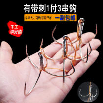 Anchor line set three Claw hook triangle large large silver carp silver carp carp carp full set string hook hook hook hook hook