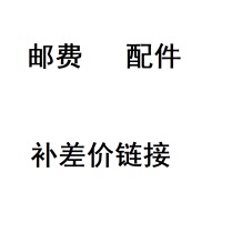 Postage accessories make up the difference of 1 yuan Link