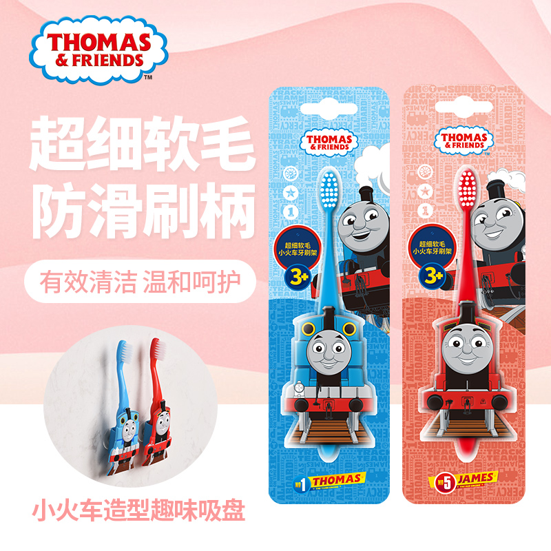 thomas children's superfine soft bristles toothbrush 1-2-3-4-5-6-12 years old baby infant child milk toothbrush