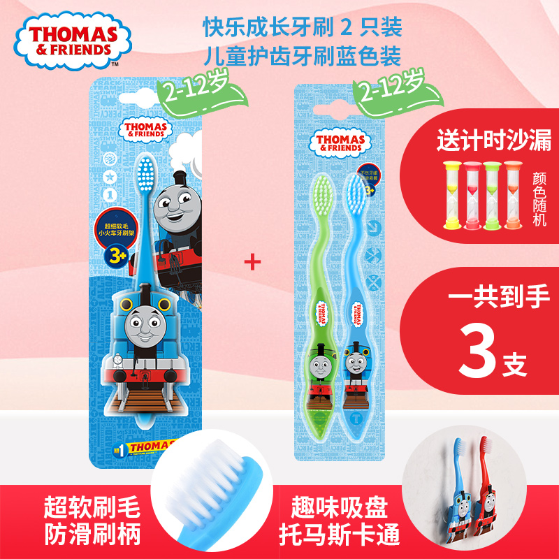 thomas children's superfine soft bristles toothbrush 1-2-3-4-5-6-12 years old baby infant child milk toothbrush