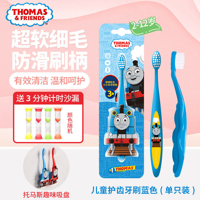 thomas children's superfine soft bristles toothbrush 1-2-3-4-5-6-12 years old baby infant child milk toothbrush
