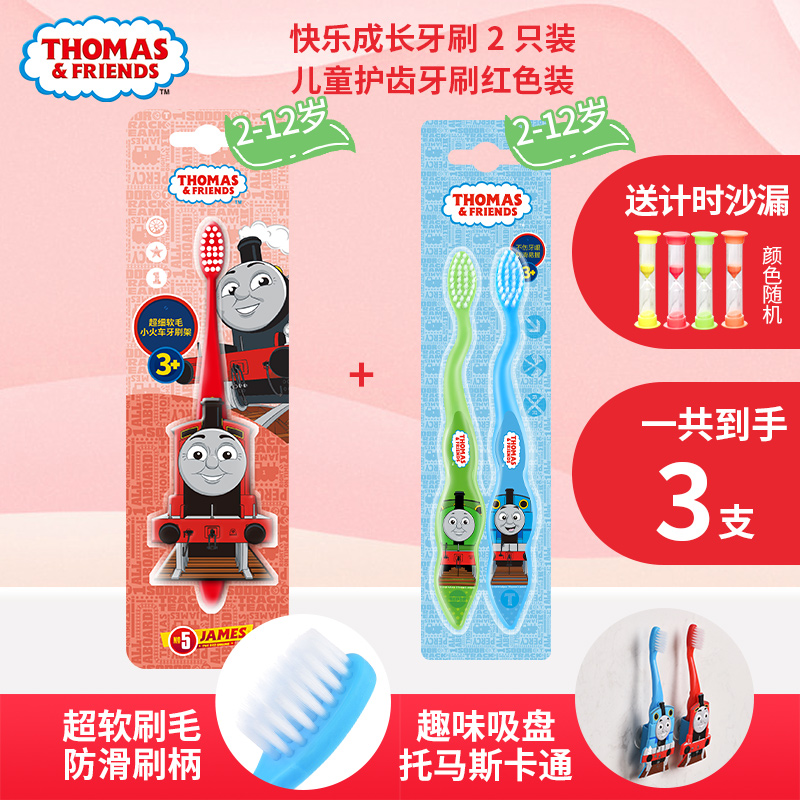 thomas children's superfine soft bristles toothbrush 1-2-3-4-5-6-12 years old baby infant child milk toothbrush