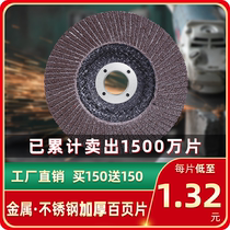 100 blade polishing sheet Metal stainless steel grinding sheet 100 hand grinding wheel 100 impeller 4 inch thickened chiba blade grinding sheet