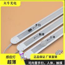 Embedded panel light Cabinet hand-swept induction strip light wardrobe human body induction light led slotted light wine cabinet light strip