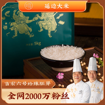 (Old rice bone)Northeast Yanbian 10 kg rice pearl germ Jihong No 6 5kg fragrant rice grain oil rice noodles Household