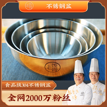 (old rice bone)Food grade 304 stainless steel basin 4-piece kitchen household round washing dishes and beating eggs
