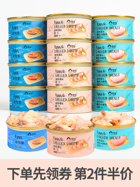Enqi cat canned fish white meat wet food package large pure meat grain-free fattening hair cheek cat snack can 80g * 6 cans Enqi cat canned fish white meat wet food package large pure meat grain-free fattening hair cheek cat snack can 80g * 6 cans