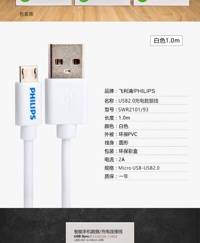 Philips Android cáp dữ liệu điện thoại di động sạc nhanh usb tốc độ cao thích hợp cho Huawei Samsung Xiaomi vivo - Hệ thống rạp hát tại nhà