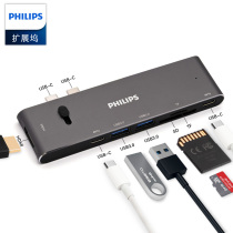 Philips typec docking station converter Docking station usb hub Lightning 3dri multi-interface pd4 Suitable for Apple macbookpro Huawei iPad battery