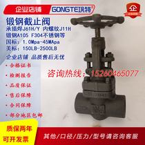 American standard inner wire socket welding globe valve wire mouth J61H Y-800LB 16C-64C-100C J11H Y