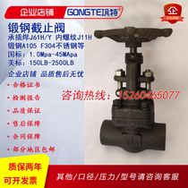 J11Y H J61Y H internal thread welding globe valve high temperature and high pressure 16C-100C American standard 150-800LB