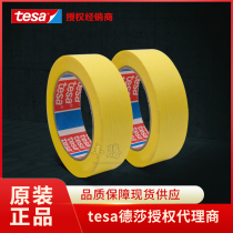 Germany tesa4334 Tesa Yellow Tint Spray Masking Tape Glass Aluminum Hardwood Paint NRG