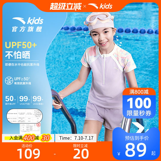 Anta Children's Girls Split Swimsuit 2025 Four Seasons Girls Swimsuit Sunscreen Swimsuit Baby Quick Dry Swimsuit Trend
Anta Children's Girls Split Swimsuit 2025 Four Seasons Girls Swimsuit Sunscreen Swimsuit Baby Quick Dry Swimsuit Trend
