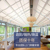 Ruimu Sunroom Skylight Curtain FSS Roll Canopy Curtain Smart Sunroof Curtain Remote Control Ceiling Curtain