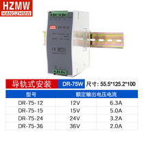 Switching power supply 24V rail type DR-75-24V12V36 industrial DC voltage regulator AC to DC power supply PLC machinery