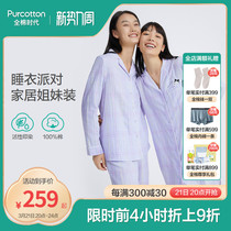 Cotton Times 2022 Spring Ladies Gauze Home Set Girlfriend Dress Thin Elastic Home Dress PUT221040