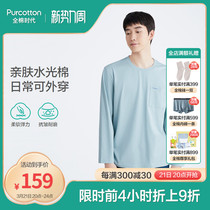 Cotton Times Spring 2022 Mens Water Light Cotton Home Tops can be worn out simple long sleeve t-shirt PUY221001