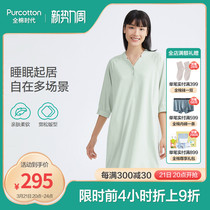 Cotton Times Spring 2022 Ladies Water Light Cotton Home Dress Fashion V Neck Long Sleeve Loose Nightdress PUQ221001