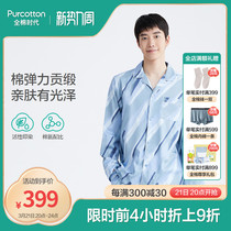 Cotton Times Spring 2022 Mens Tribute Satin Home Set Micro Elastic in Thin Long Sleeve Pajamas PUT221071