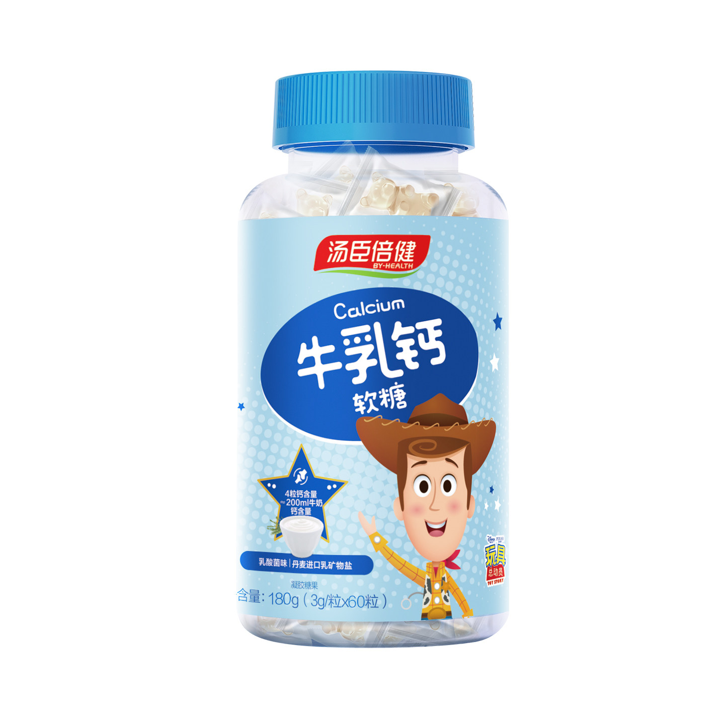 汤臣倍健牛乳钙软糖儿童补钙送文具