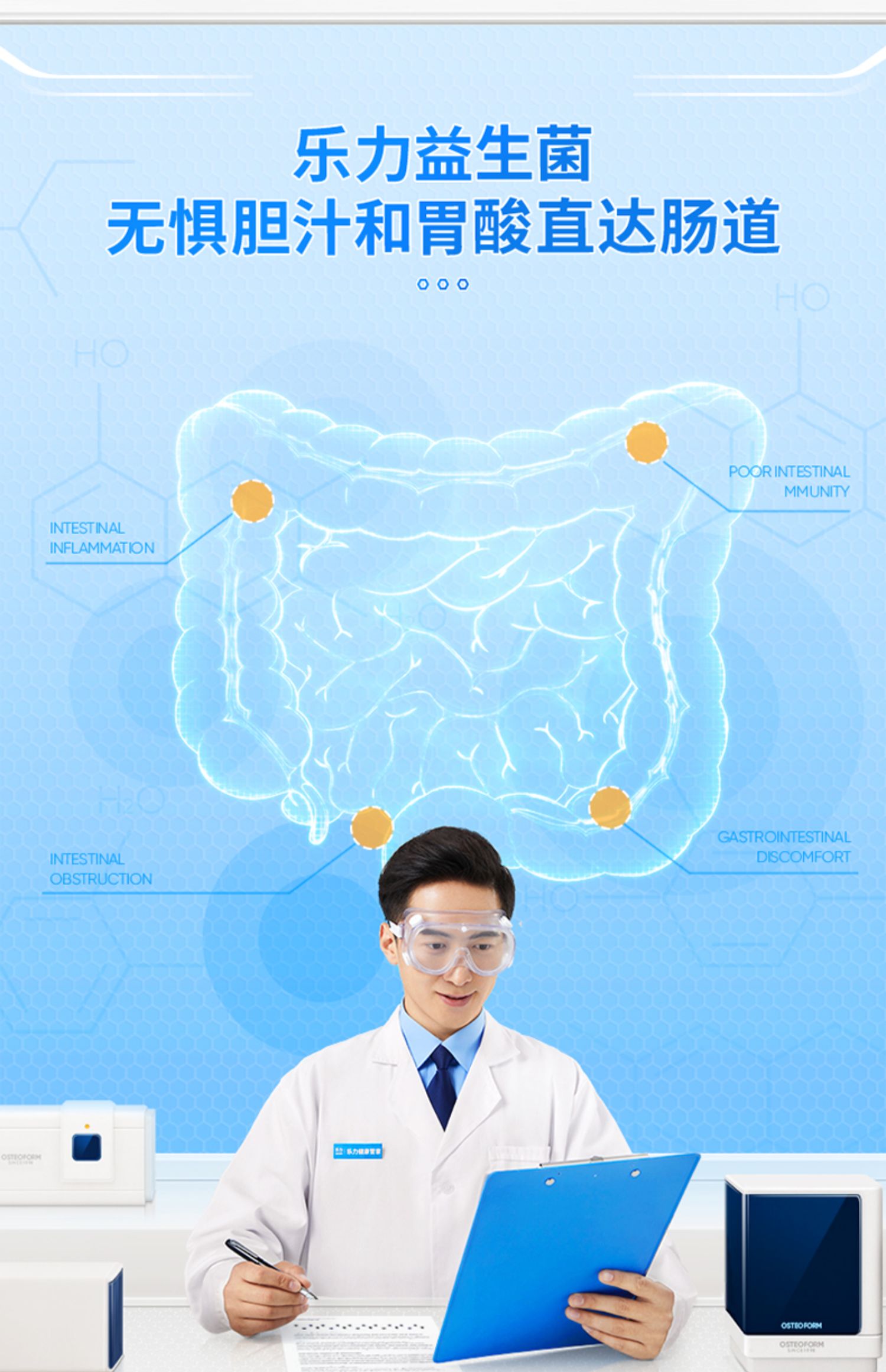 乐力无糖益生菌小蓝条一盒20条