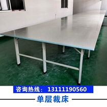 Clothing cutting table cutting table combination cutting table cutting table cutting table cutting bench work table thickening shelf Minay board