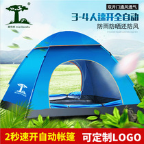 Bread tree beach tent Outdoor automatic speed open field camping tent 3-4 people folding camping supplies