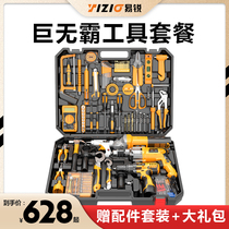 Household electric toolbox set Daquan hardware maintenance universal full set of necessary combination electrician special multi-function