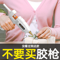 Hot melt glue gun glue stick manual hot Sol home high stick strong hot melt Rod childrens stick glue hot glue heat capacity gun