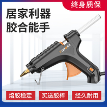 Hot melt glue gun special labor-saving hot melt gun handmade diy household high-viscosity hot melt glue stick adhesive glue gun