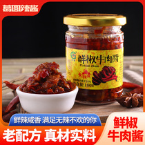 Ge Hurong Ge Yuan fresh pepper beef sauce 180g bottle of refined meat sauce ketchup chili sauce under Rice mixed rice noodles sauce