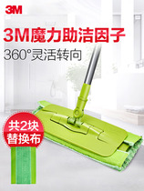 3M Thinking High Flat Mop Suitable F5 Flat Swivel Clip Cloth Tug Household One Drag Net Sloth Easy To Wash Mop