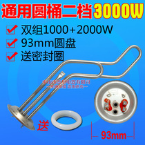 Universal Apoetry Denton electric water heater heating tube 3000W heating rods 50 l 60L Drum 80 Accessories