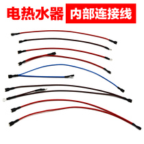 Jebecai Universal Beauty Electric Water Heater Internal Connection Cord Patch Cord High Temperature Wire Firing Line Zero Wire Terminal Beam