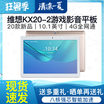 Weixiang 2020 new tablet Pro ipad10 1 inch Octa-core ultra-thin full netcom Android mobile phone two-in-one game entertainment suitable for wireless headphones student learning machine