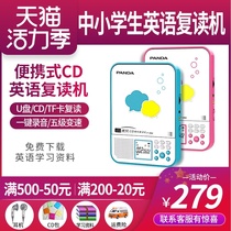 PANDA Panda F386cd player Student English listening cd repeater Home portable CD player
