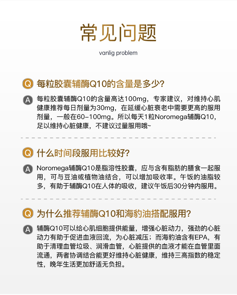 noromega挪威辅酶q10软胶囊心脏保健品*90粒