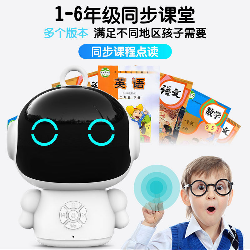 intelligent robot early childhood education machine high-tech ai artificial intelligence toy wifi voice micro chat nursery rhyme story 0-3 baby infant 6-12 years old children family synchronization education learning machine